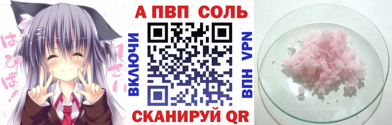 Альфа ПВП кристаллы  Купить где  Елабуга 