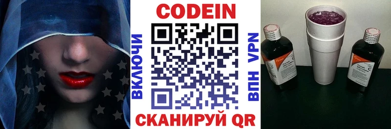 Codein Purple Drank  Купить закладки  Елабуга 