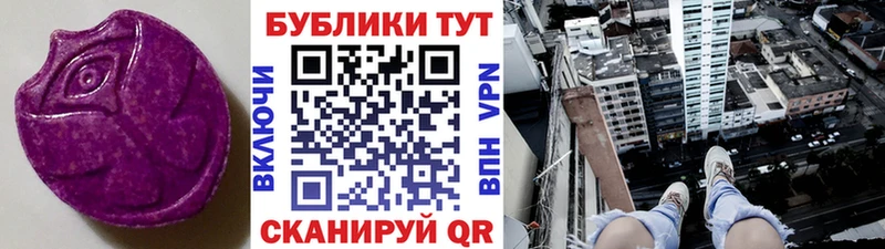 Экстази TESLA  Купить  Елабуга 