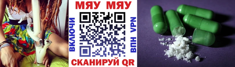 Меф mephedrone  Купить  Елабуга 