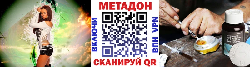 МЕТАДОН белоснежный  Купить закладки  Елабуга 