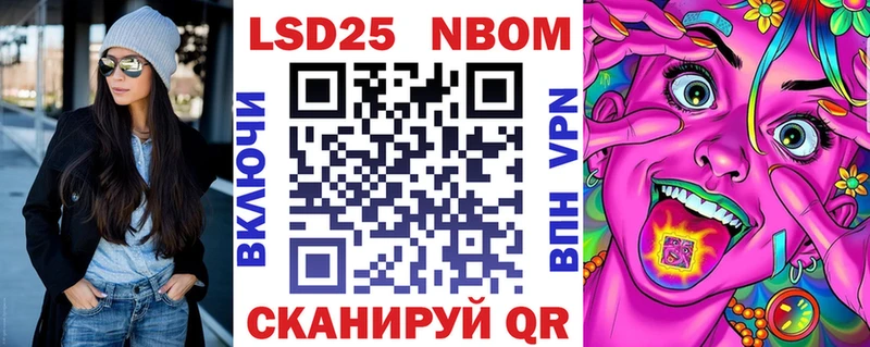 Марки N-bome 1,8мг  Купить где  Елабуга 